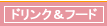 �h�����N���t�[�h