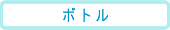 �{�g��